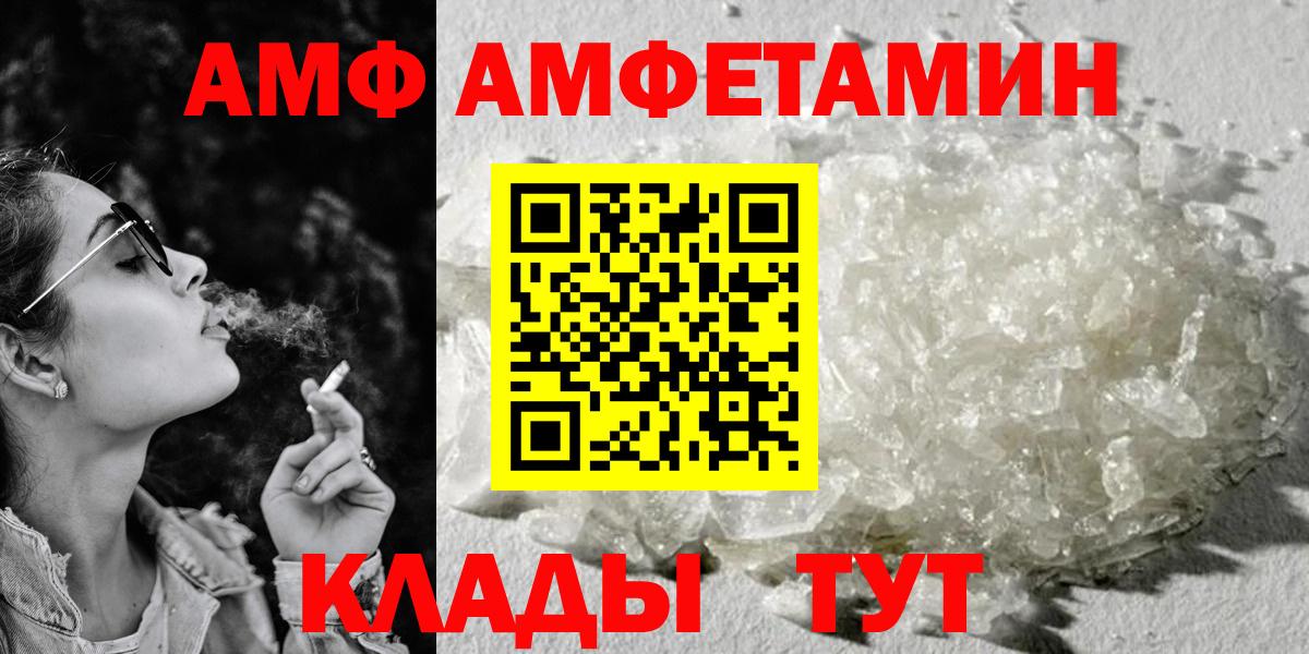 Амфетамин VHQ  Вход с VPN  Димитровград 