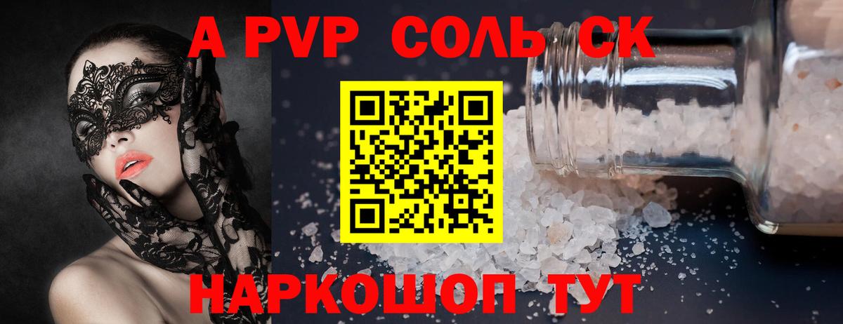 Альфа ПВП крисы CK  Вход с VPN  APVP  Димитровград  Alpha PVP Crystall 