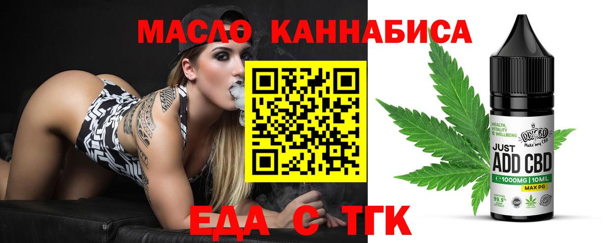 Canna-Cookies конопля  Вход с VPN  Димитровград 