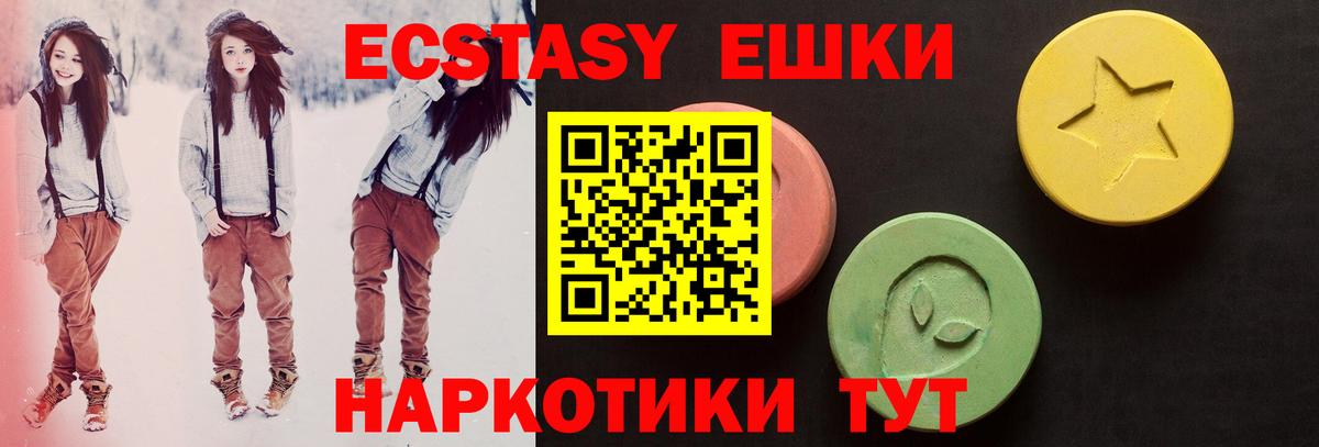 дарнет шоп  Ecstasy MDMA  Вход с VPN  Димитровград  ЭКСТАЗИ Дубай  Экстази 