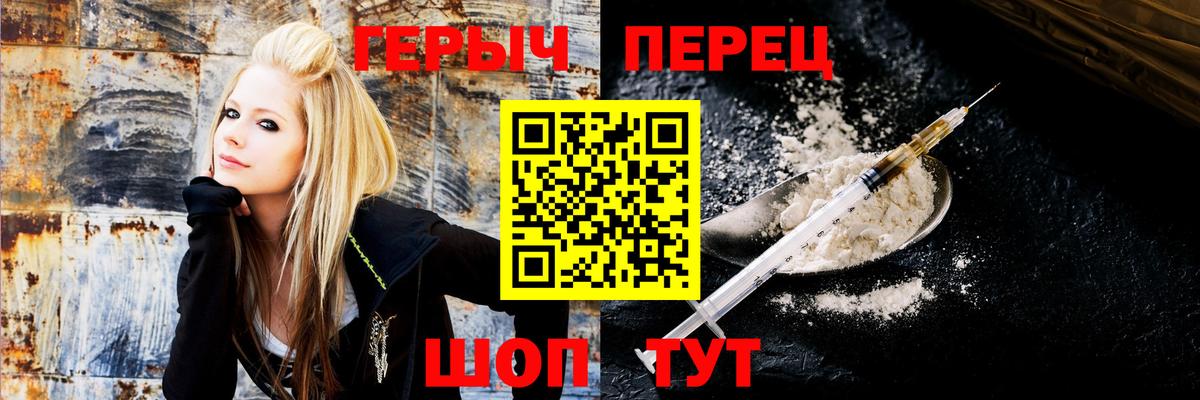ГЕРОИН гречка Димитровград