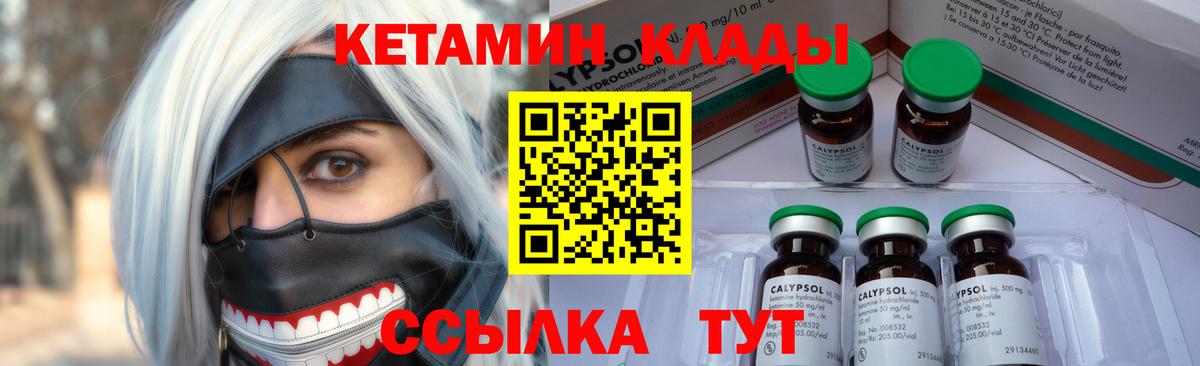 Димитровград  Кетамин VHQ  Кетамин VHQ  маркетплейс Telegram  Вход с VPN 