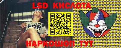 марки lsd Кунгур
