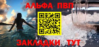 ALPHA-PVP Кулебаки