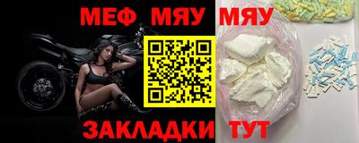 мяу мяу кристалл Кумертау