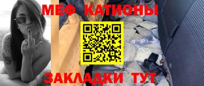 мяу мяу кристалл Кумертау