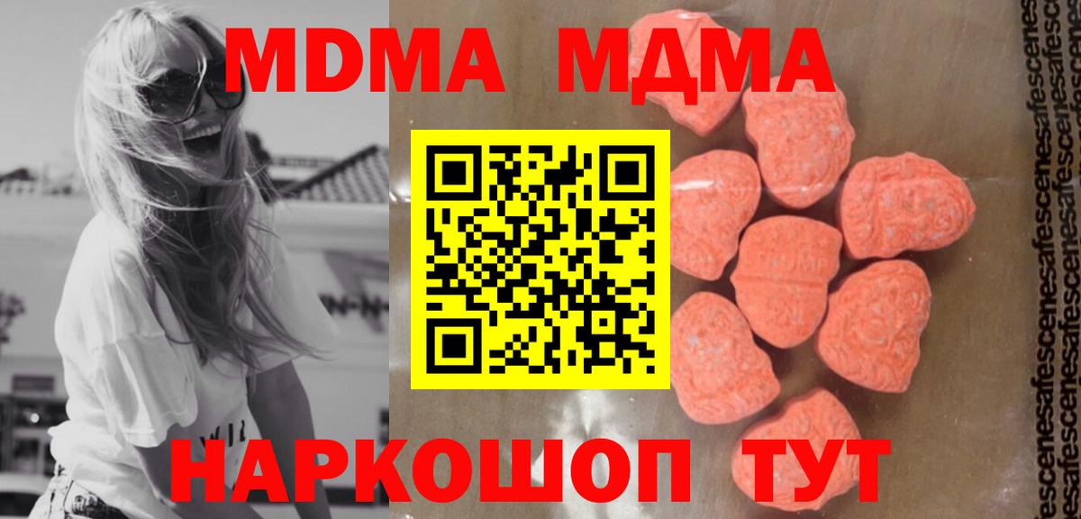 Димитровград  МДМА crystal  Вход с VPN  МДМА молли 