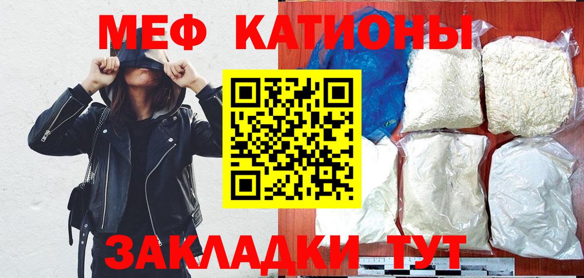 Меф 4 MMC  Вход с VPN  Меф  МЯУ-МЯУ  Димитровград 