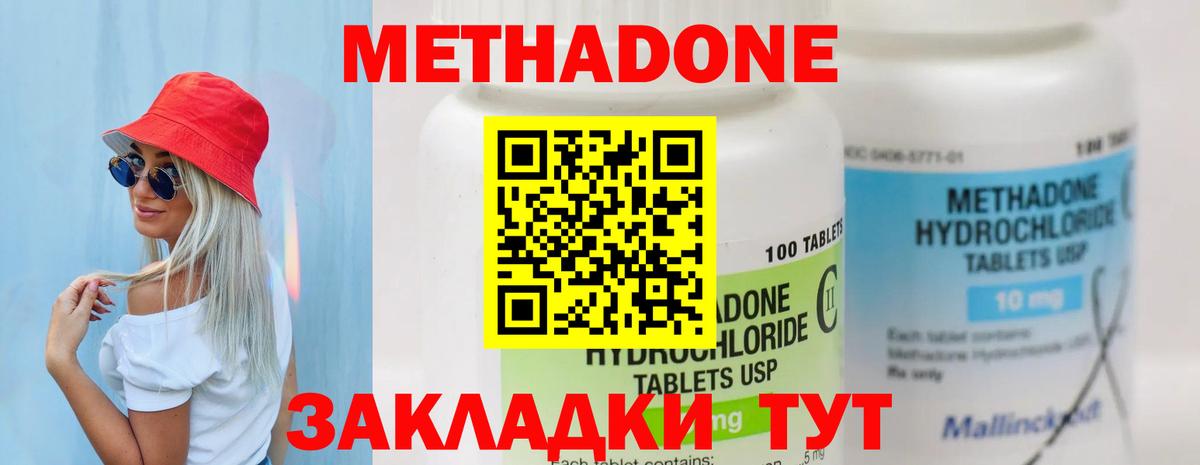 МЕТАДОН VHQ  МЕТАДОН мёд  ссылка на мегу   Димитровград  Вход с VPN 