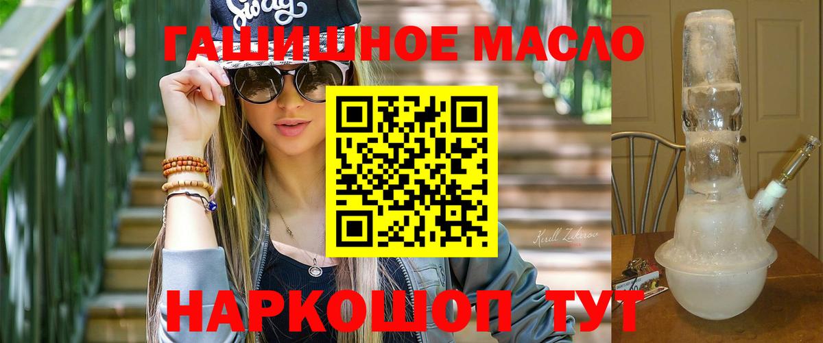 Дистиллят ТГК жижа Димитровград