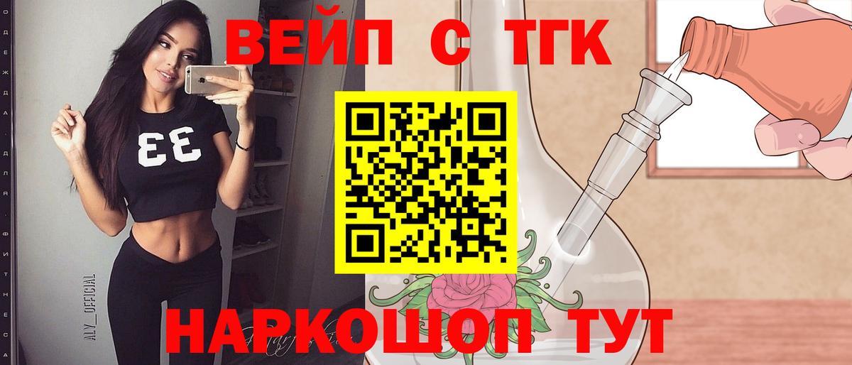 ТГК Wax  Вход с VPN  Димитровград  ТГК гашишное масло 